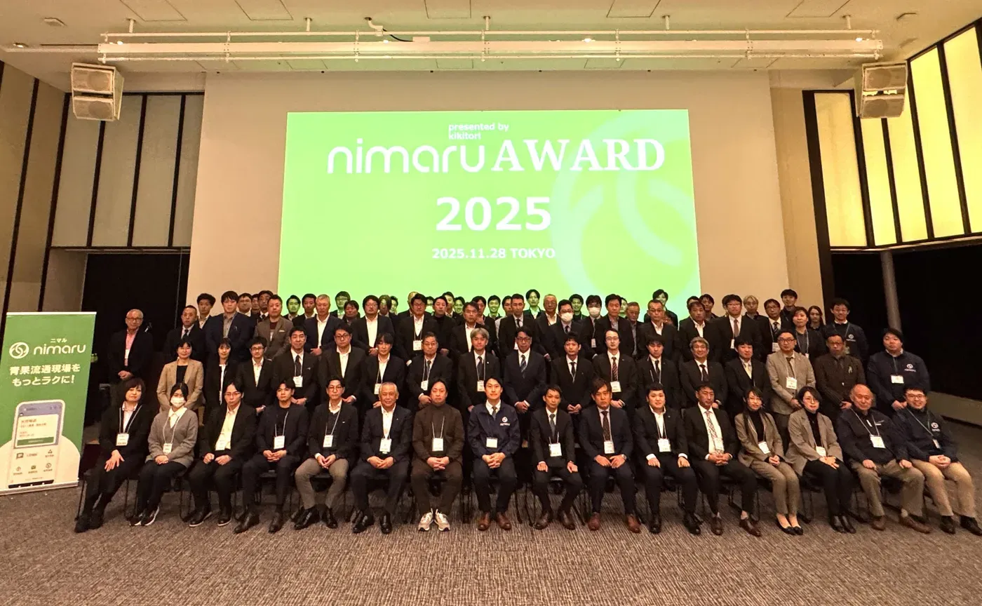 nimaruアワード2025・先進DX事例研究会 参加者全員の集合写真