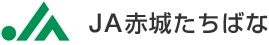 JA赤城たちばな