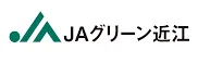JAグリーン近江