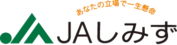 JA清水