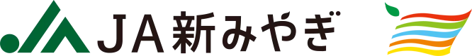 JA新みやぎ