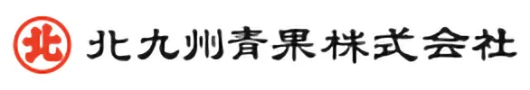 北九州青果