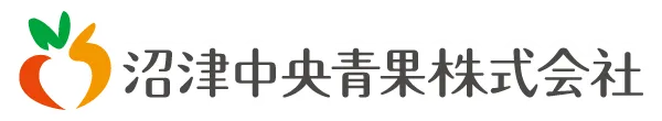 沼津中央青果